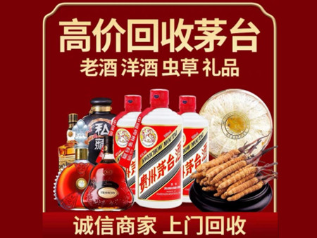 ​凉山名酒回收多少钱？