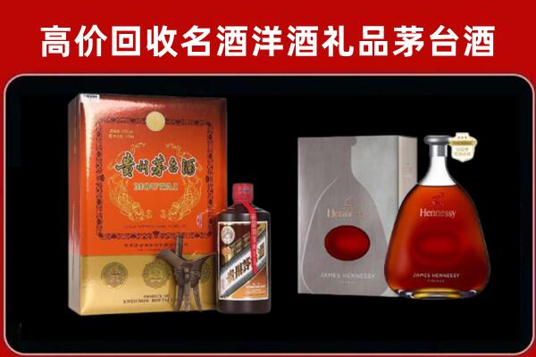 凉山回收轩尼诗