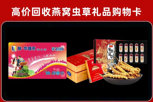凉山回收礼品卡